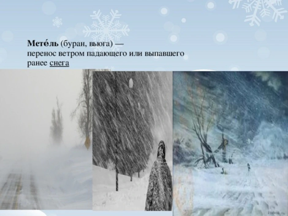 Как называется изображение неживой природы как живого существа вечор ты помнишь вьюга злилась