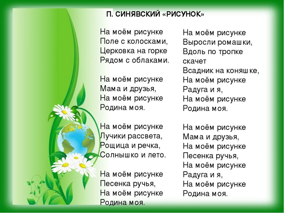 Стихотворение на моем рисунке поле с колосками