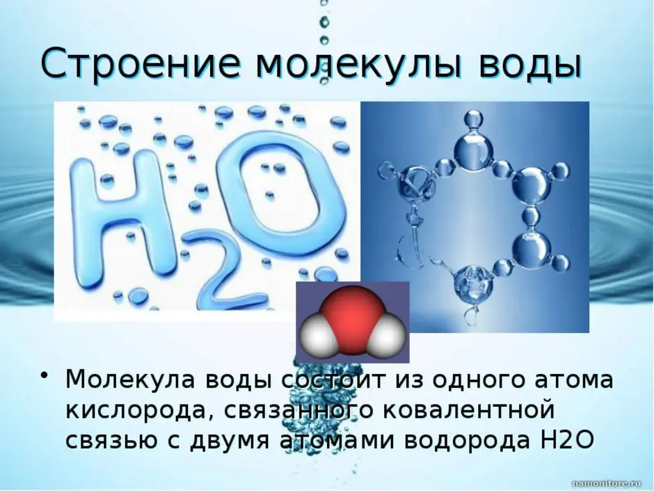 Из чего состоит водород