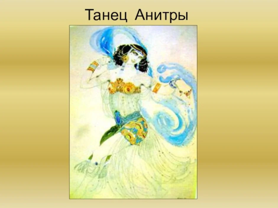 Танец анитры. Григ пер Гюнт танец Анитры. Э Григ танец Анитры. Танец Анитры из сюиты пер Гюнт. Эдвард Григ утро танец Анитры.