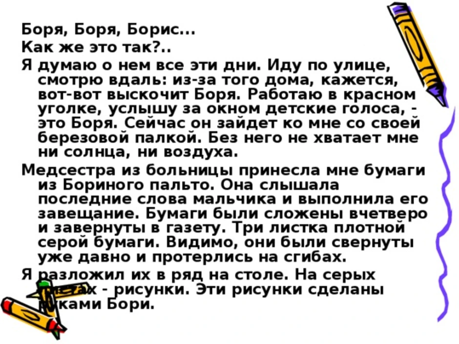 Три рисунка текст. Три рисунка Алексей Балакаев. Повесть Балакаева три рисунка. Три рисунка Алексей Балакаев читать. Балакаев три рисунка кратко.