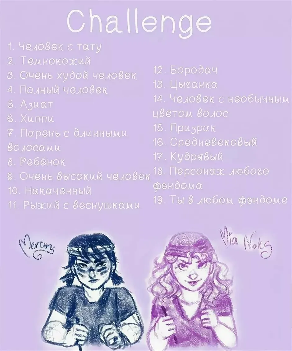 Челлендж что нарисовать