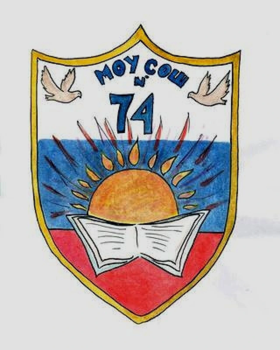 Придумай и нарисуй герб своей школы