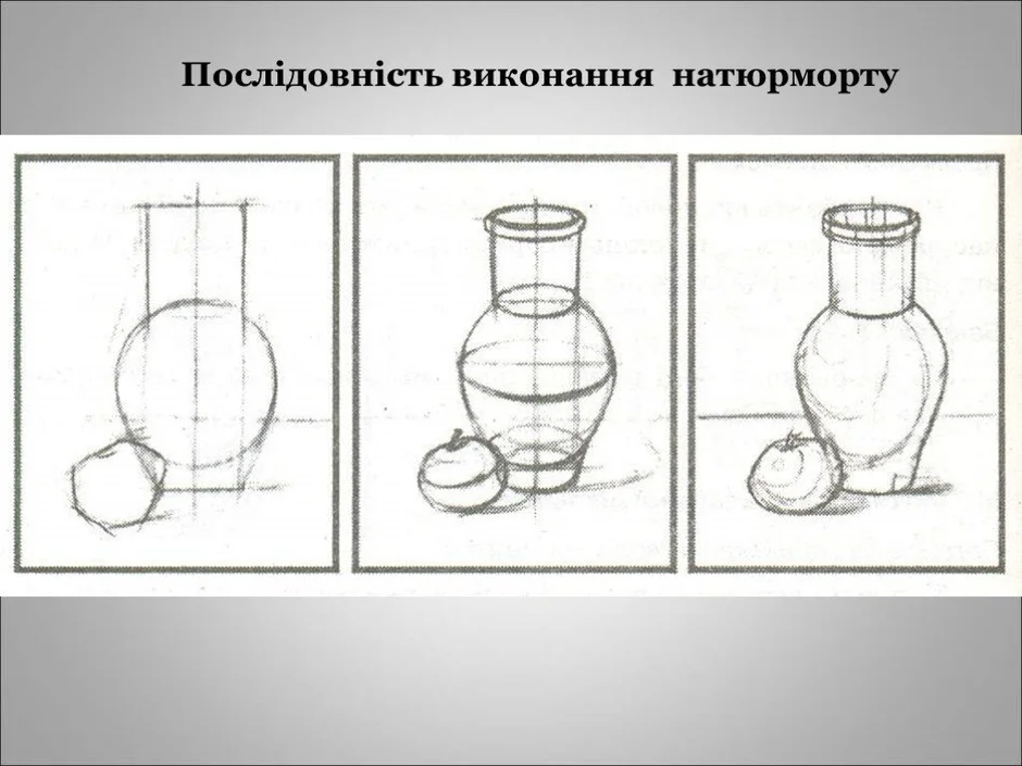 План конспект на тему рисование с натуры