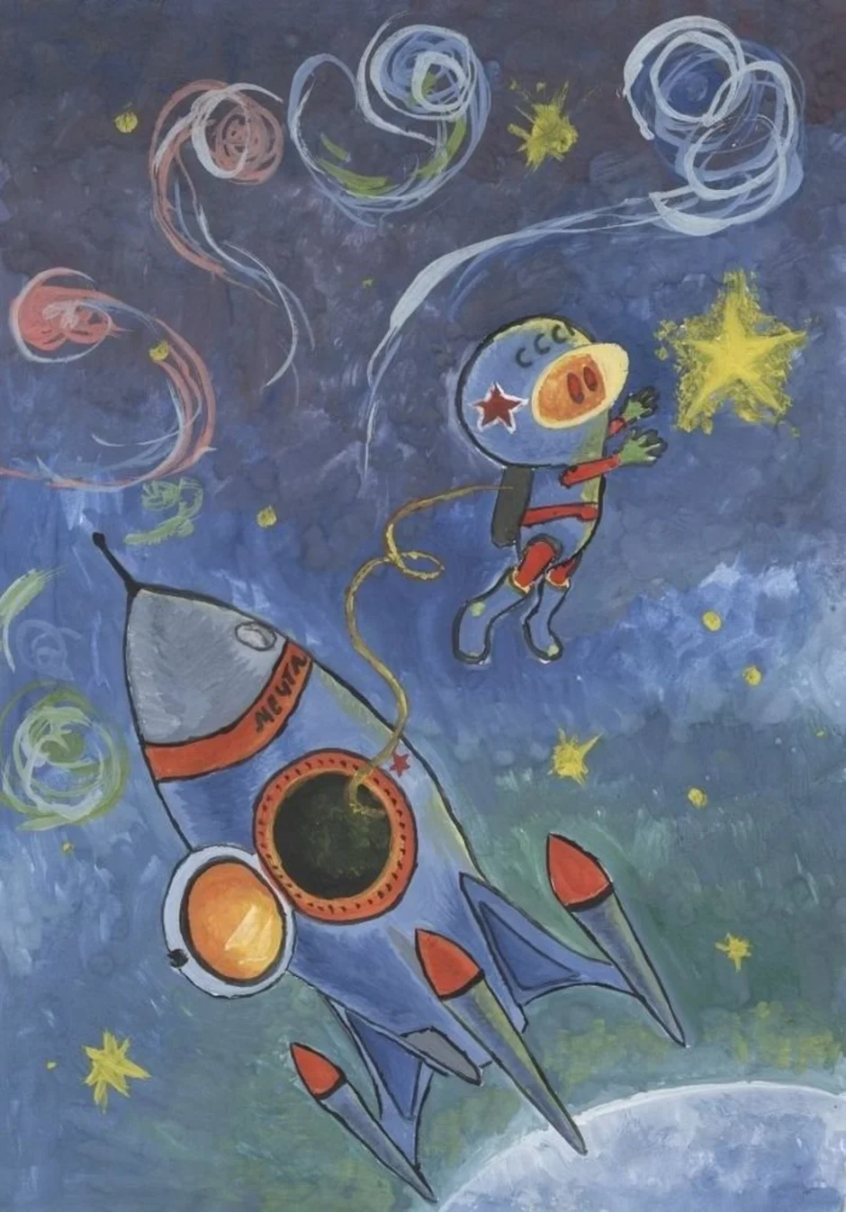 Рисунок на тему космонавтики 5 класс. Рисунок на тему космос. Рисунок на космическую тему. Детские рисунки на тему космос. Рисунки на тему космос для детей.