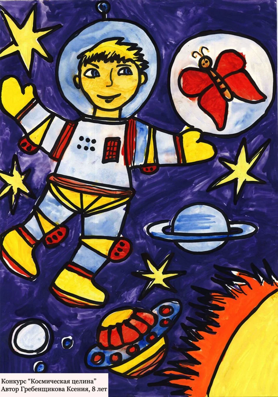 Рисунок на тему космонавтики 5 класс. Рисование для детей космос. Рисунок на космическую тему. Рисунок на туму космас. Детям о космосе.