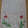 Рисунок Письмо Солдату В Школу