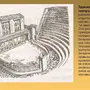 Древнегреческий театр рисунок