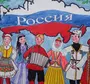 Дружба Народов России Рисунок