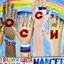 Дружба Народов России Рисунок