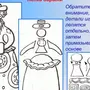 Нарисовать Дымковскую Игрушку