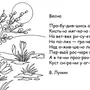 Загадки про весну с рисунками