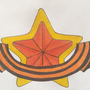 Звезда с георгиевской лентой рисунок