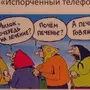 Телефон