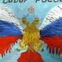 Каждый День Горжусь Россией Рисунки Детей