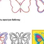 Как Легко Нарисовать Бабочку