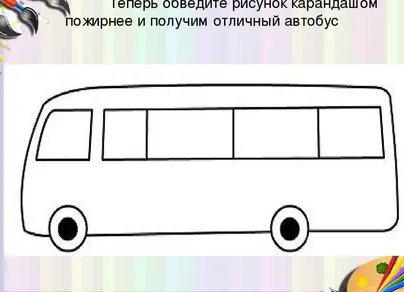 Автобус рисунок для детей