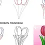Как нарисовать букет тюльпанов поэтапно