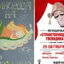 Театральная Афиша Рисунок 3 Класс