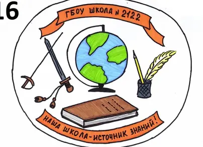 Нарисовать герб школы