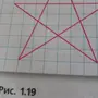 Как нарисовать ровную звезду
