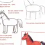 Лошадь рисунок для детей