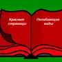 Нарисовать красную книгу