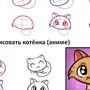 Как нарисовать маленького котика