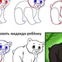 Как Нарисовать Медвежонка Легко
