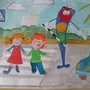 Рисунок по пдд в детском саду