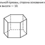 Как нарисовать шестиугольную призму