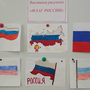 Как нарисовать российский флаг
