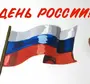 Как нарисовать российский флаг