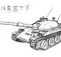 Как нарисовать танк т 90