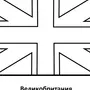 Как нарисовать флаги разных стран