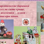 Каргопольская игрушка рисунок