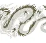 Китайский дракон рисунок 5 класс