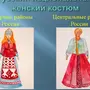 Исторический Костюм Рисунок Легкий