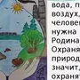 Рисунок Берегите Воду