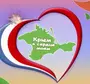 Крым В Моем Сердце Рисунки