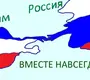 Рисунок Крым Россия Навсегда
