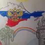 Крым и россия вместе картинки для срисовки