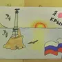 Крым рисунок легкий