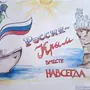Детские Рисунки Про Крым