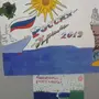 Крымская Весна 2023 Рисунки