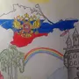 Присоединение Крыма К России Рисунки Детей