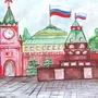 Кремль рисунок