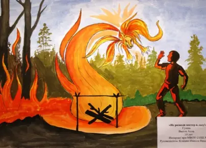 Рисунок пожар в лесу