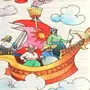 Рисунок летучий корабль