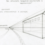 Перспектива